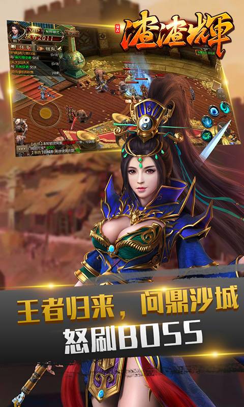 复古渣渣辉截图4