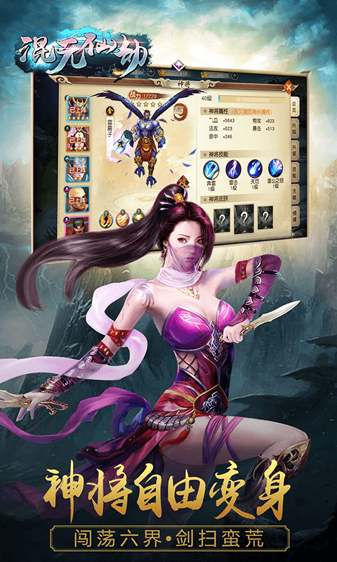 混元仙劫截图2