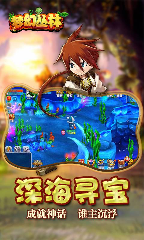 梦幻丛林截图3