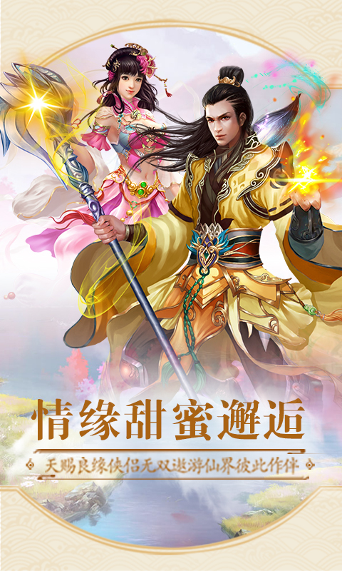 封神传截图1