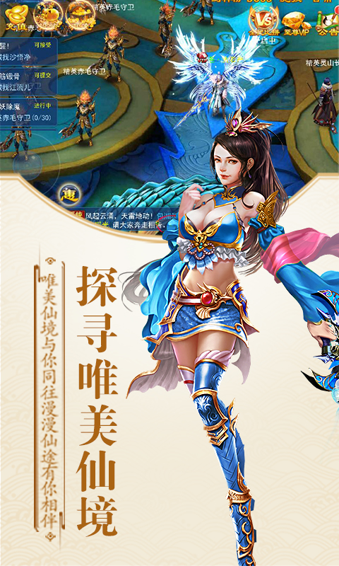 封神传截图2