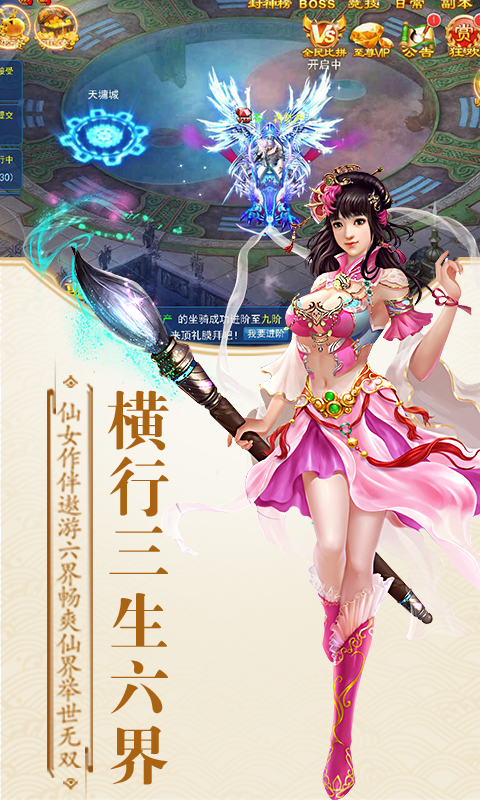 封神传截图3