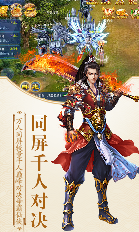 封神传截图4