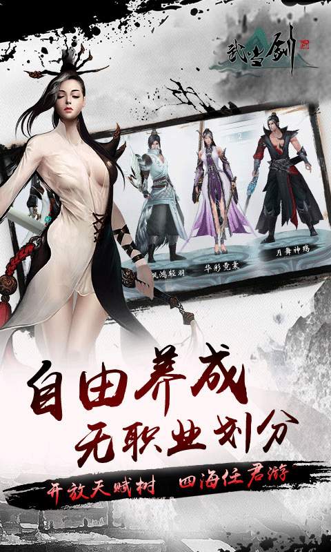 武当剑截图2