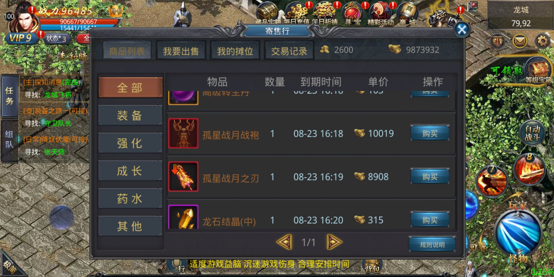 圣剑裁决截图3