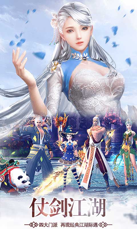 斗战江湖截图1