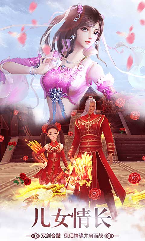 斗战江湖截图3