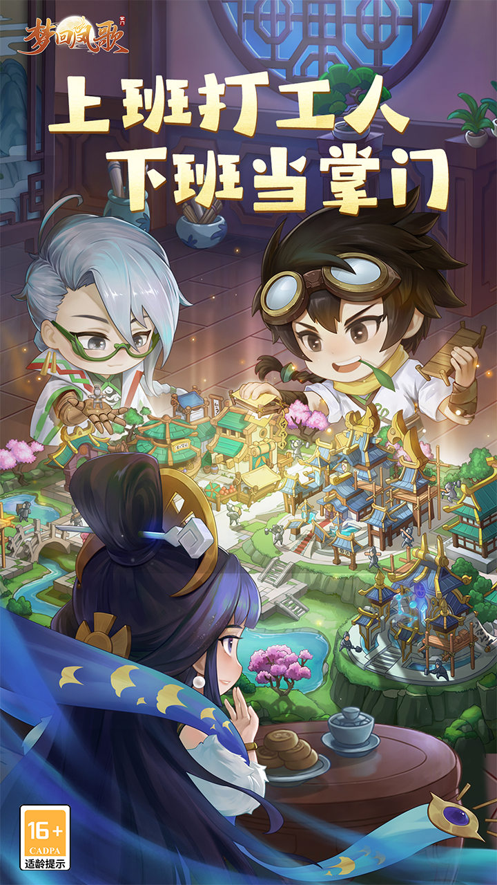 梦回凤歌(1折免费版)截图1
