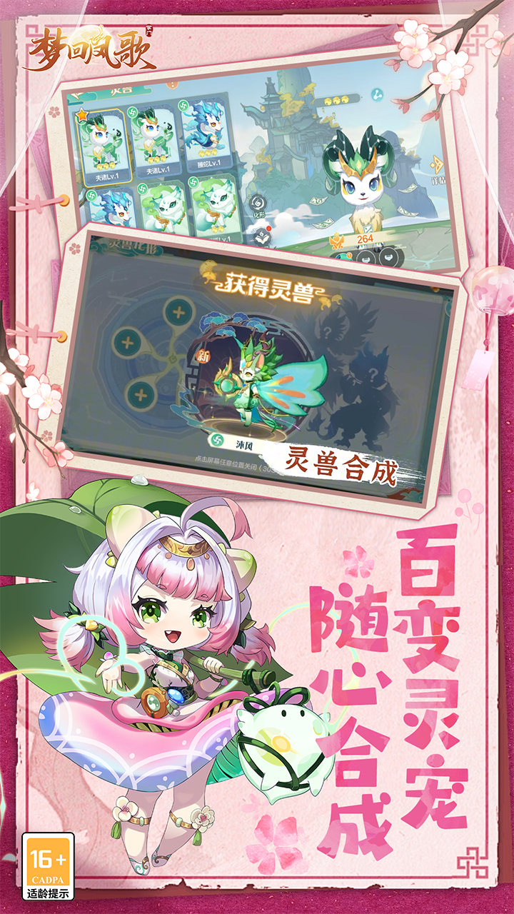 梦回凤歌(1折免费版)截图2