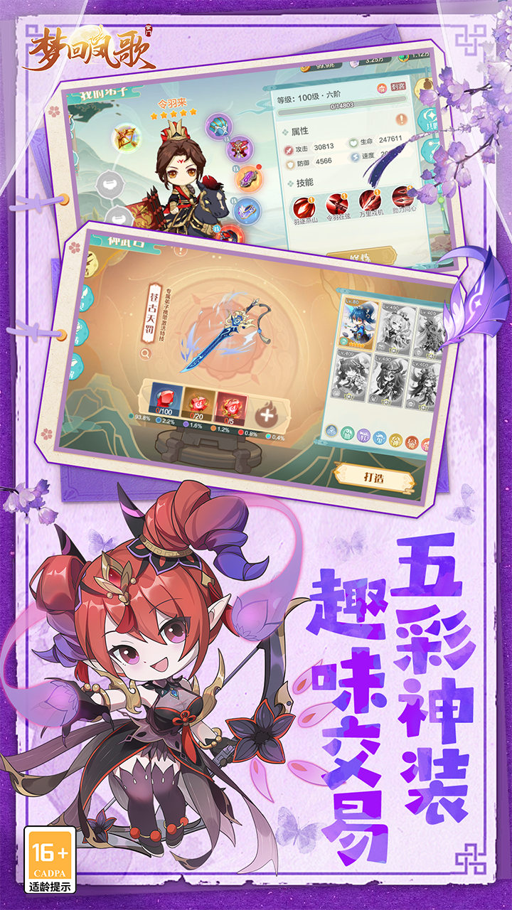梦回凤歌(1折免费版)截图4