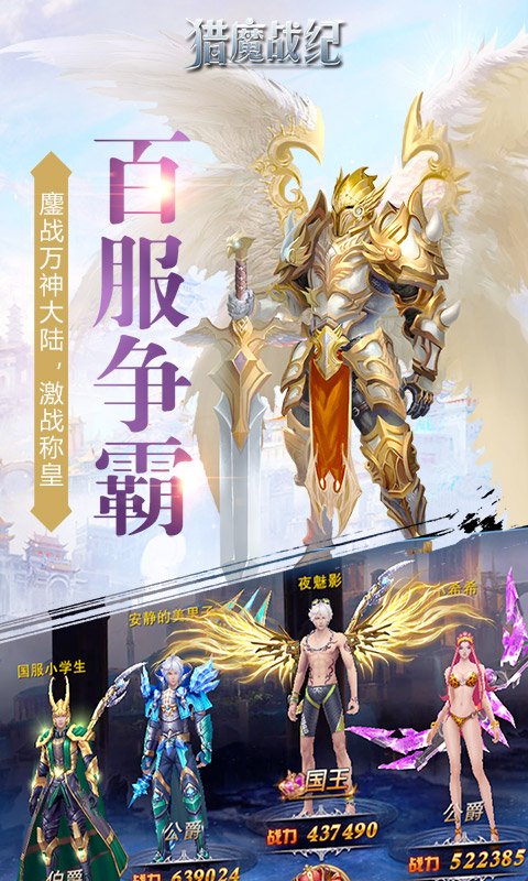 猎魔战纪截图1