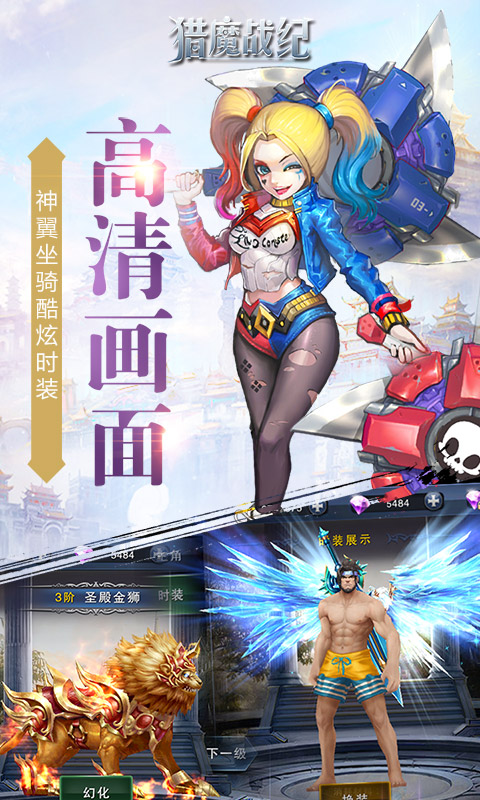 猎魔战纪截图3