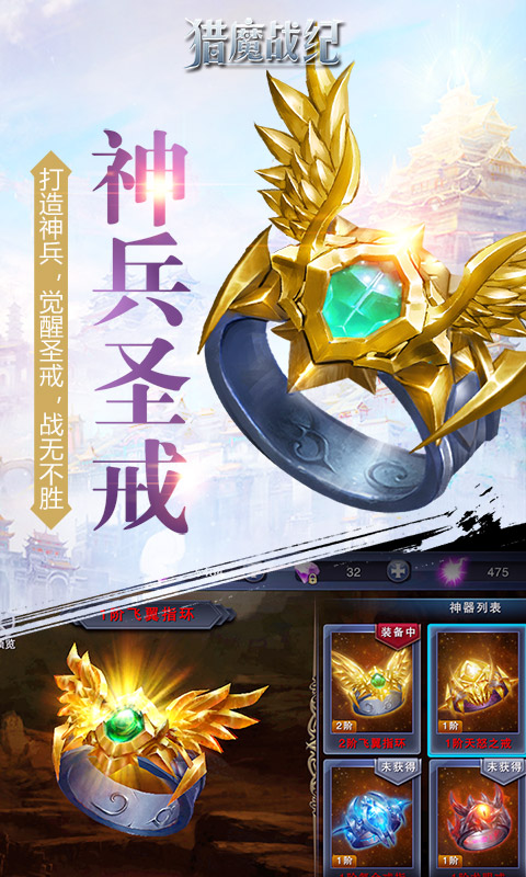 猎魔战纪截图4