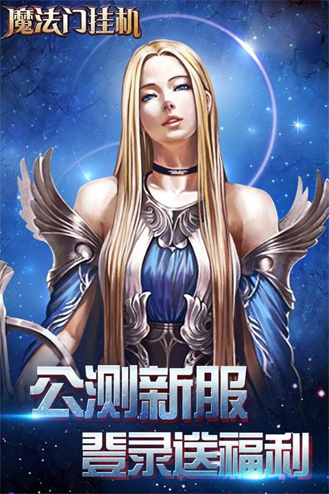 魔法门传奇截图1