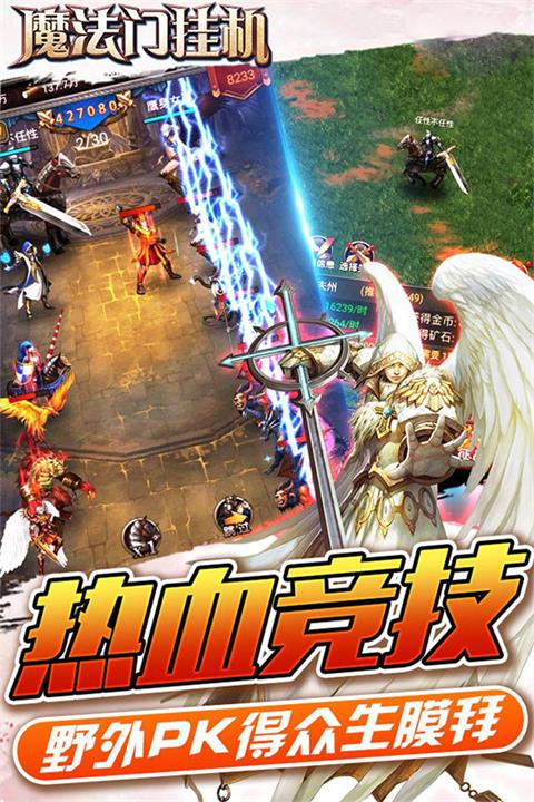 魔法门传奇截图3