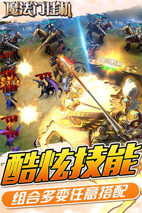 魔法门传奇截图4