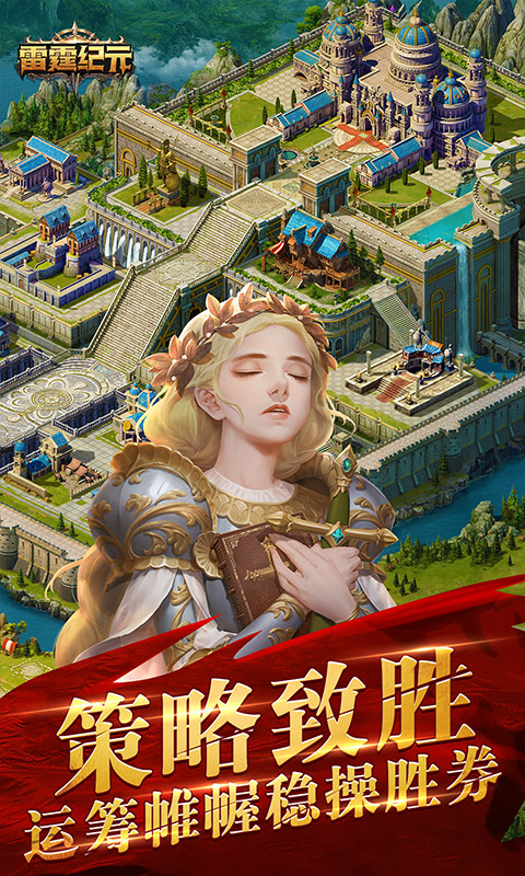 雷霆纪元截图2