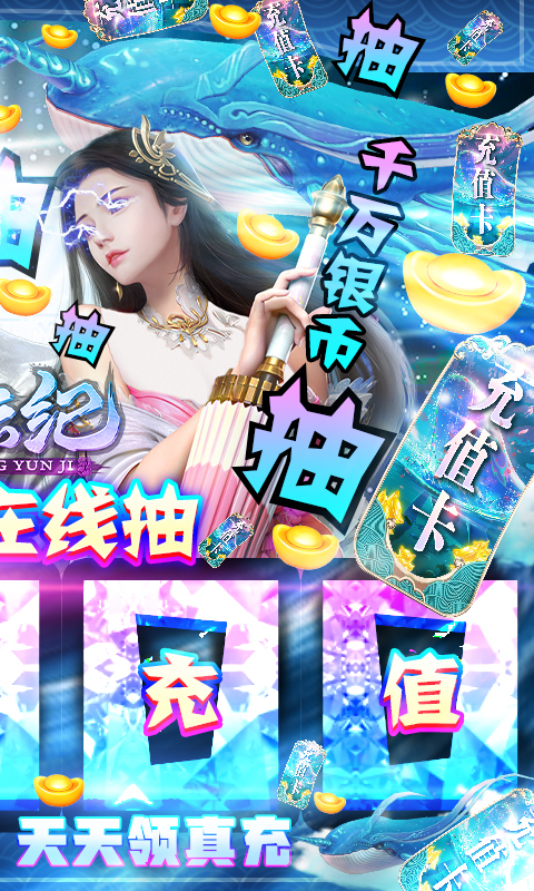 星云纪（抽1W真充）截图2