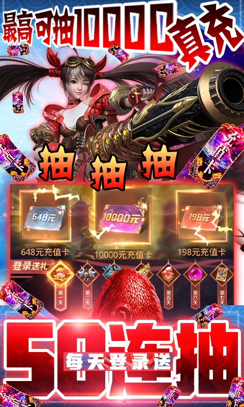 星云纪（抽1W真充）截图3