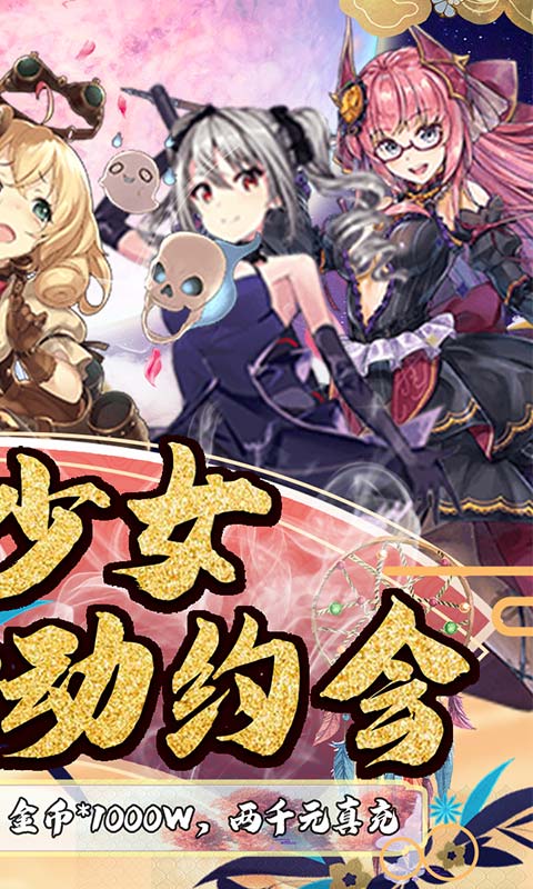 哆啦大冒险（送千元真充）截图2