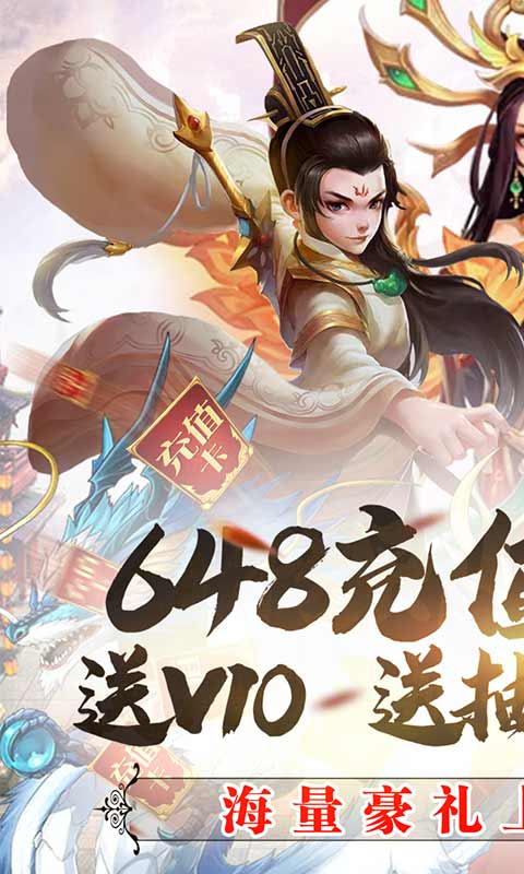 上古战歌(送千元充值)截图1