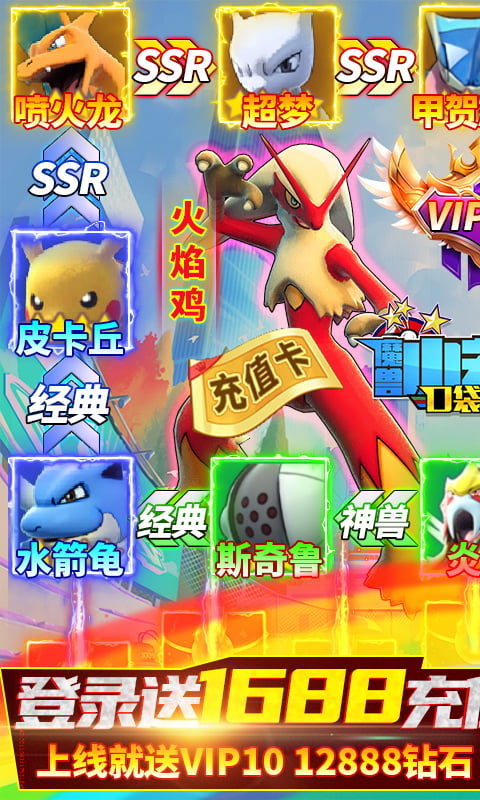 魔兽小宠物(送S+精灵)截图1