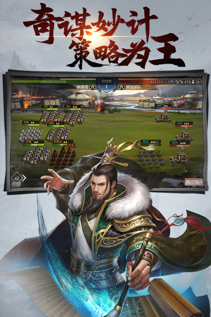三国闪截图2