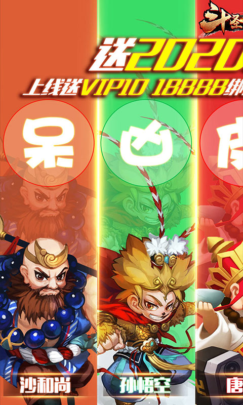 斗圣传说(送二千白漂)截图1