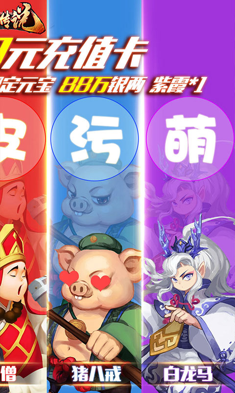 斗圣传说（送二千白漂）截图2