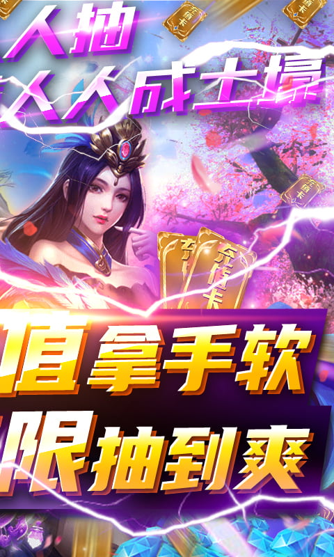 武炼巅峰(送万元充值)截图2