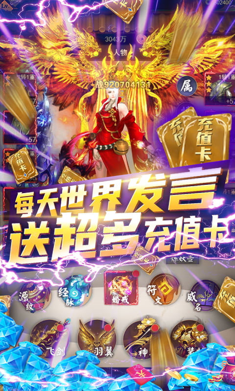 武炼巅峰(送万元充值)截图3