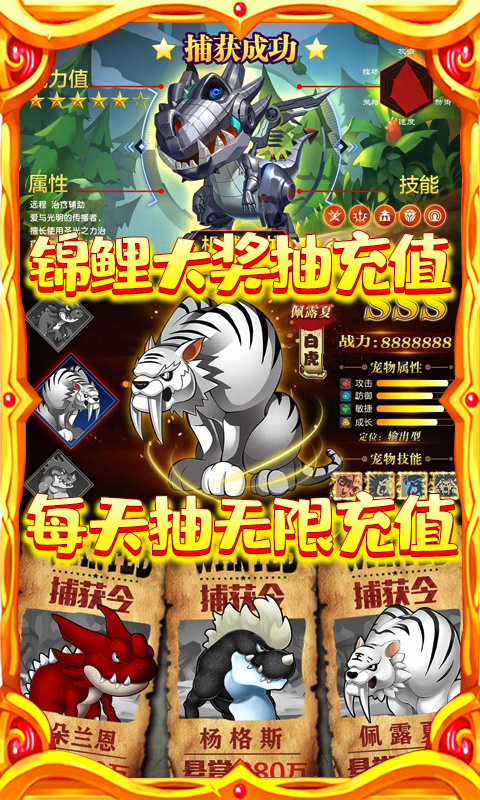 丛林猎人（送万元充值）截图4