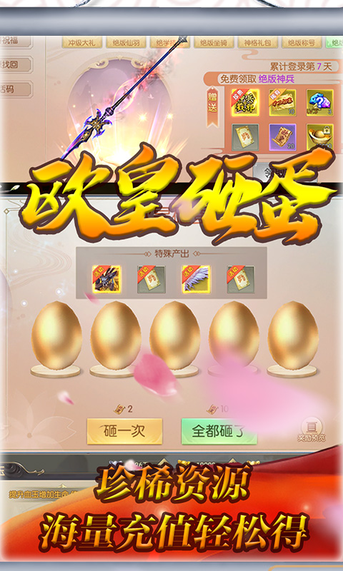 冰火启示录（无限送充值）截图3