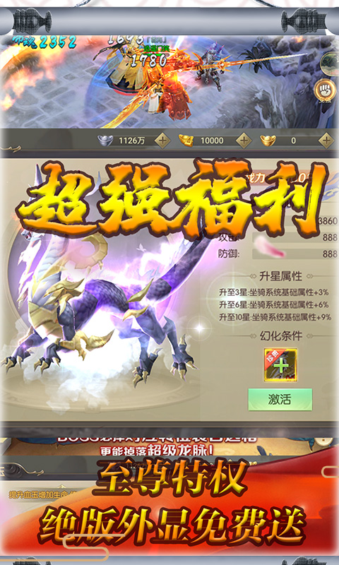 冰火启示录（无限送充值）截图4