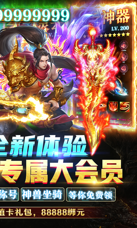 昆仑墟（无限送充值）截图2