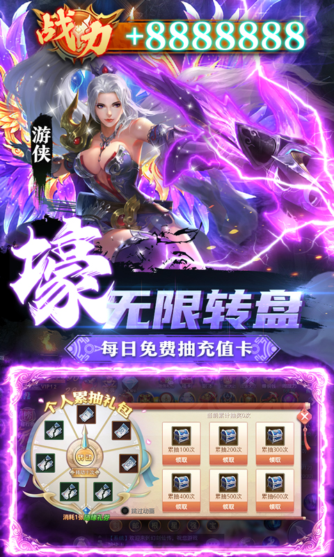 昆仑墟（无限送充值）截图4