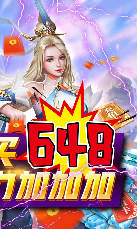领主（3日一元购648）截图2