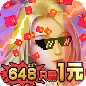 领主（3日一元购648）