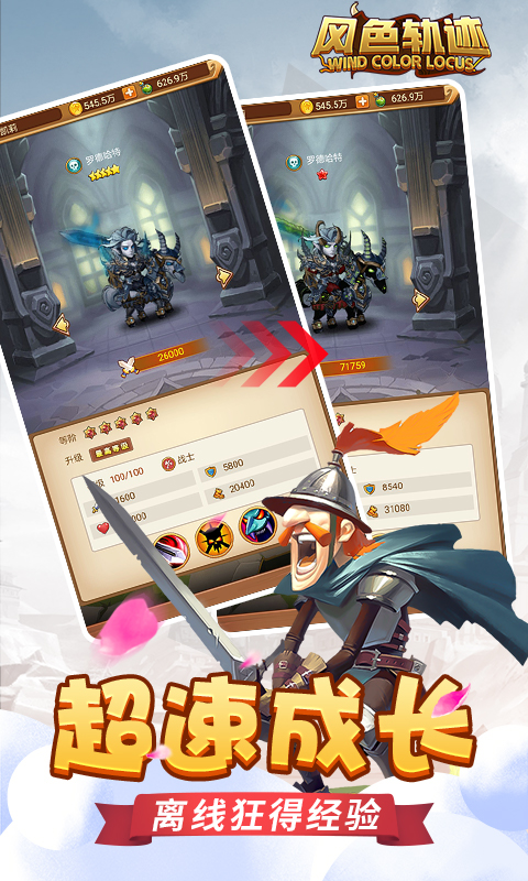 风色轨迹（送100连抽）截图4