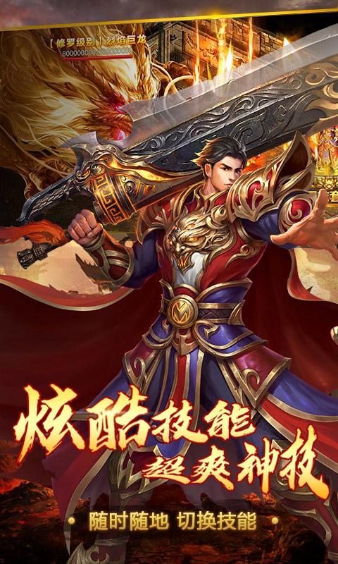 热血霸业(新征途)截图3