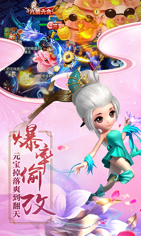 少年封神（天天送充值）截图2