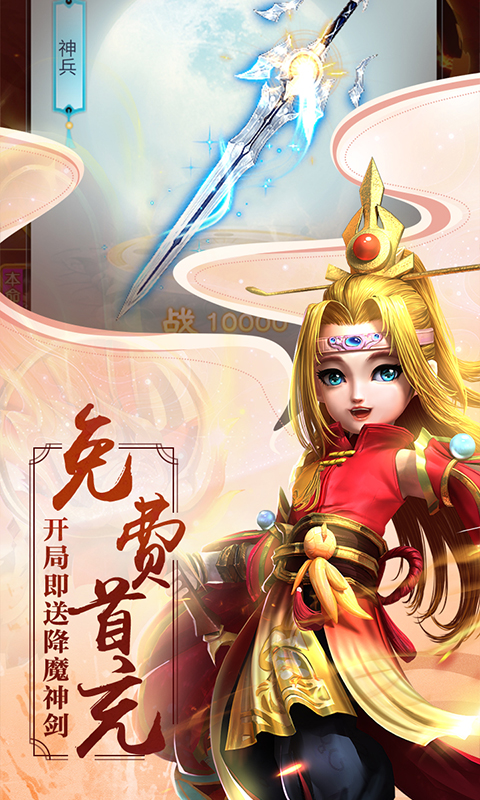 少年封神（天天送充值）截图3