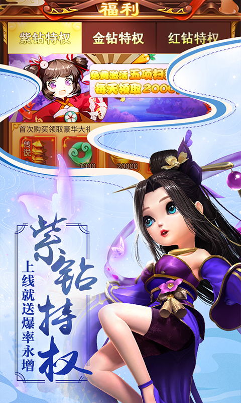少年封神（天天送充值）截图4