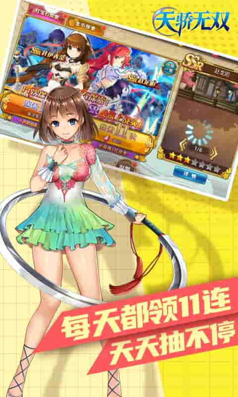 天骄无双（送千元充值）截图1