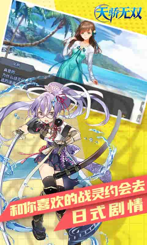 天骄无双（送千元充值）截图4