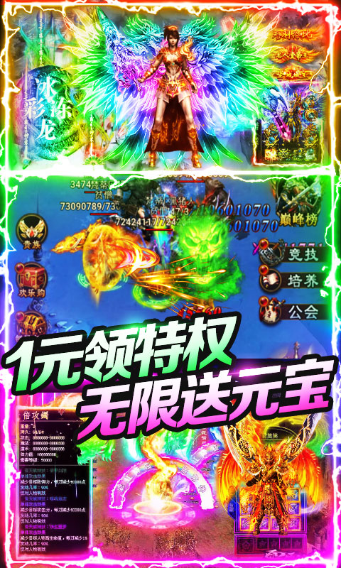 屠龙英雄（送1000充值）截图4