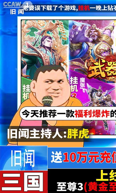 武器之王(牛气红包)截图1