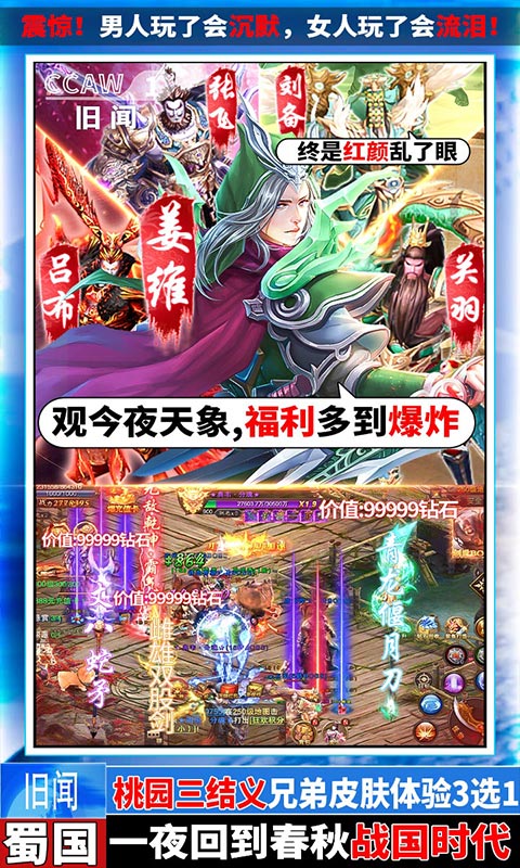 武器之王（牛气红包）截图3