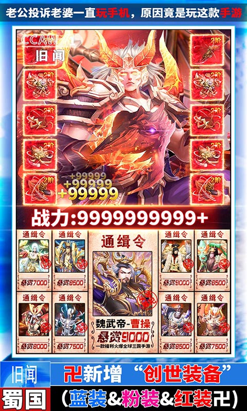 武器之王（牛气红包）截图4