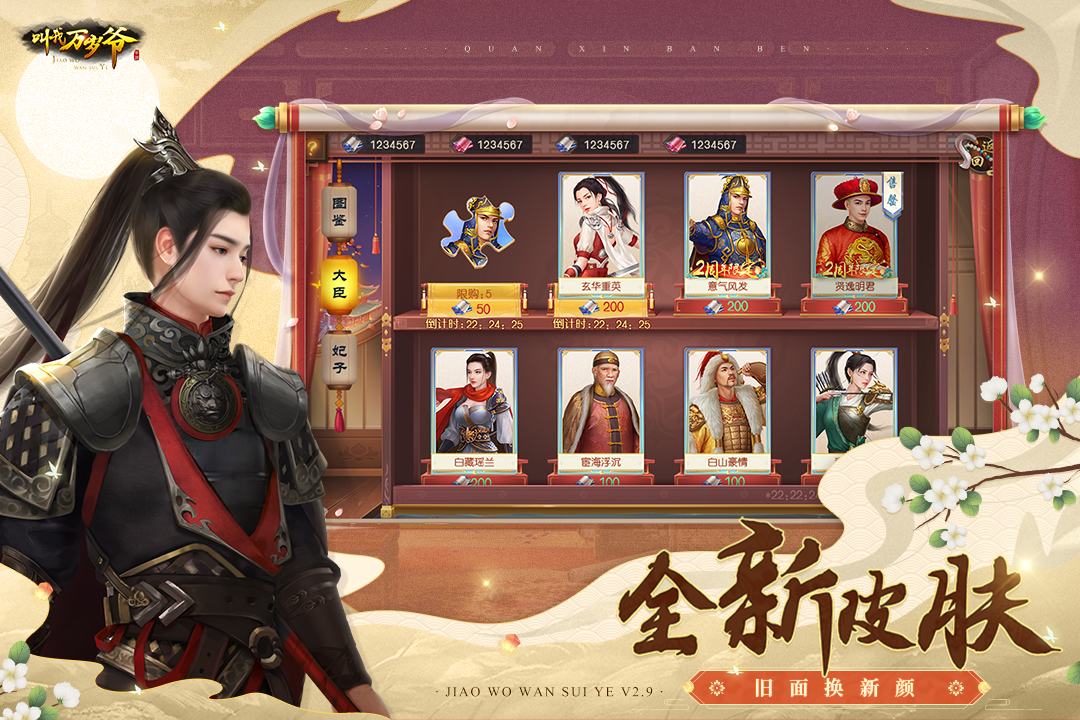 叫我万岁爷截图2